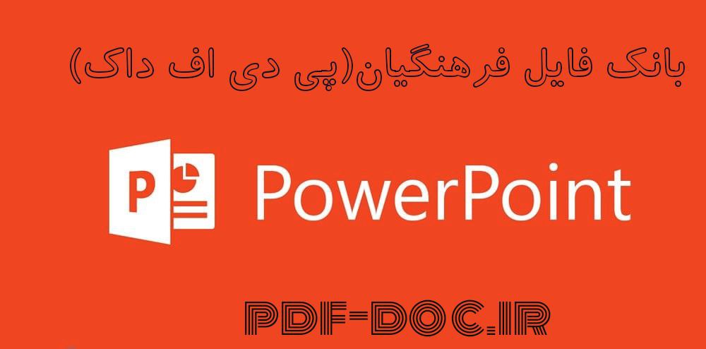 دانلود پاورپوینت بررسي تاُثير كاربرد پروتئين هاي