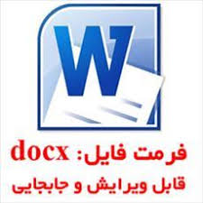 دانلود طرح درس روزانه درس 11 اصفهان نصف جهان مطالعات ششم دبستان